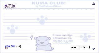 交換日記