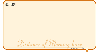 朝靄の遠望用バルーン