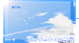 The Blue Sky for Hisagi