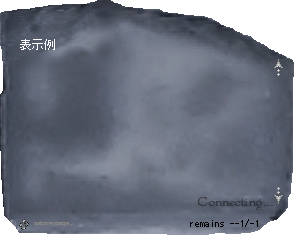 曹灰硼鉱片の視界