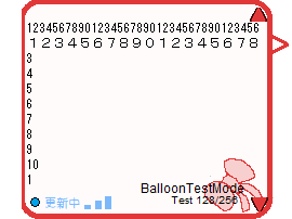 偽巫女Balloon