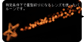 星降る夜